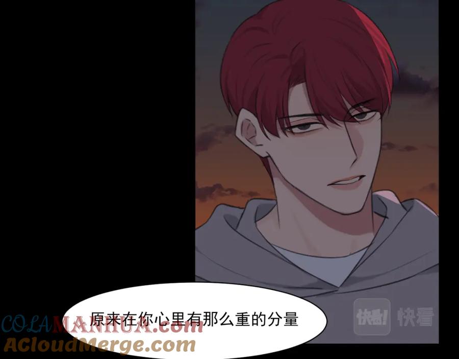 《偏见》第五十九话 如果是他的话 第33页