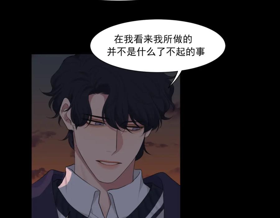 《偏见》第五十九话 如果是他的话 第34页