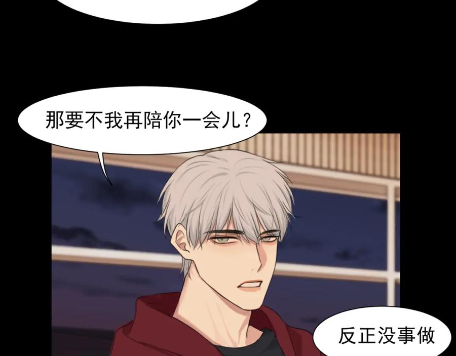 《偏见》第五十九话 如果是他的话 第107页