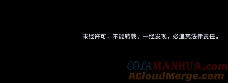 《偏见》第五十九话 如果是他的话 第117页