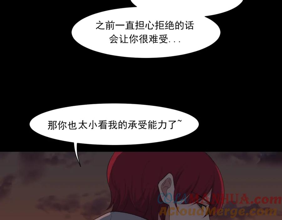 《偏见》第五十九话 如果是他的话 第49页