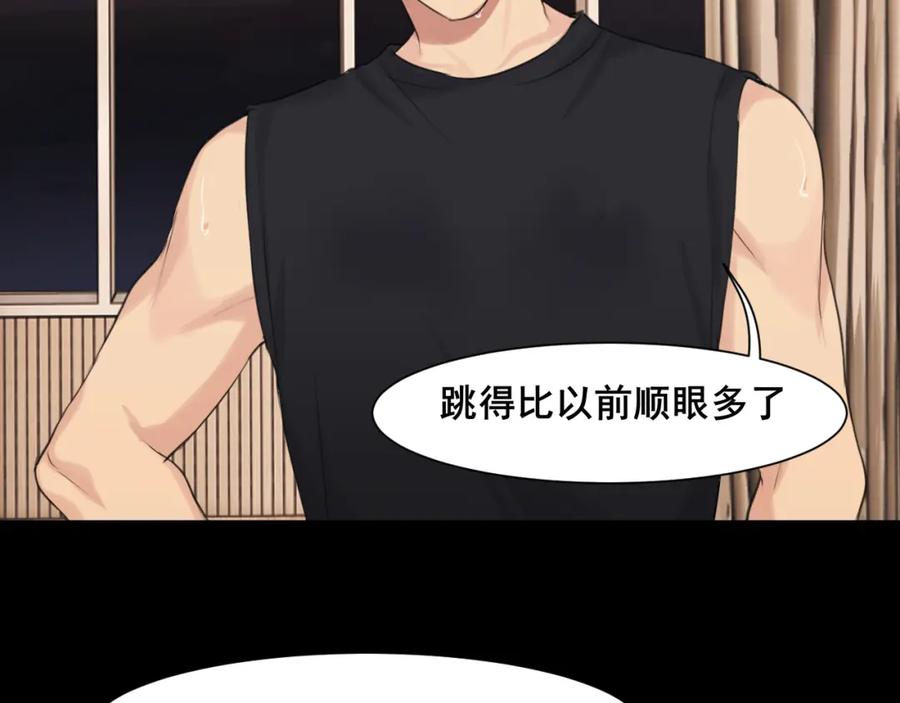 《偏见》第五十九话 如果是他的话 第103页