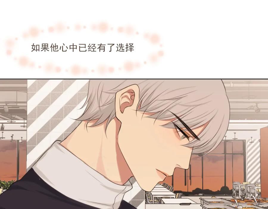 《偏见》第五十九话 如果是他的话 第15页