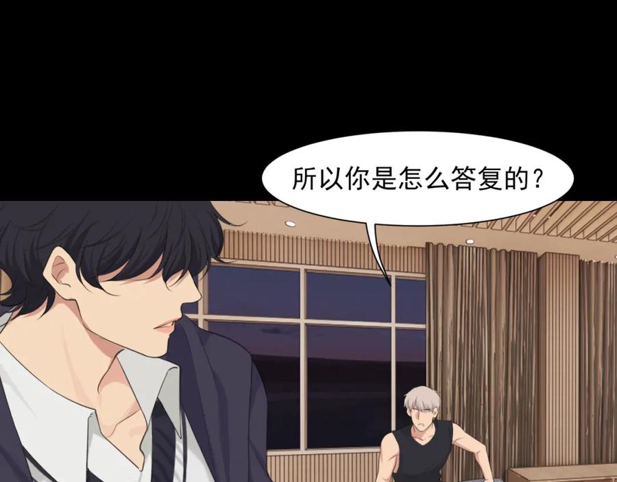 《偏见》第五十九话 如果是他的话 第62页