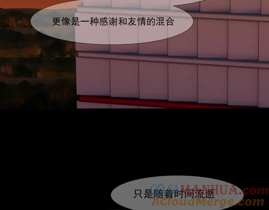 《偏见》第五十九话 如果是他的话 第37页