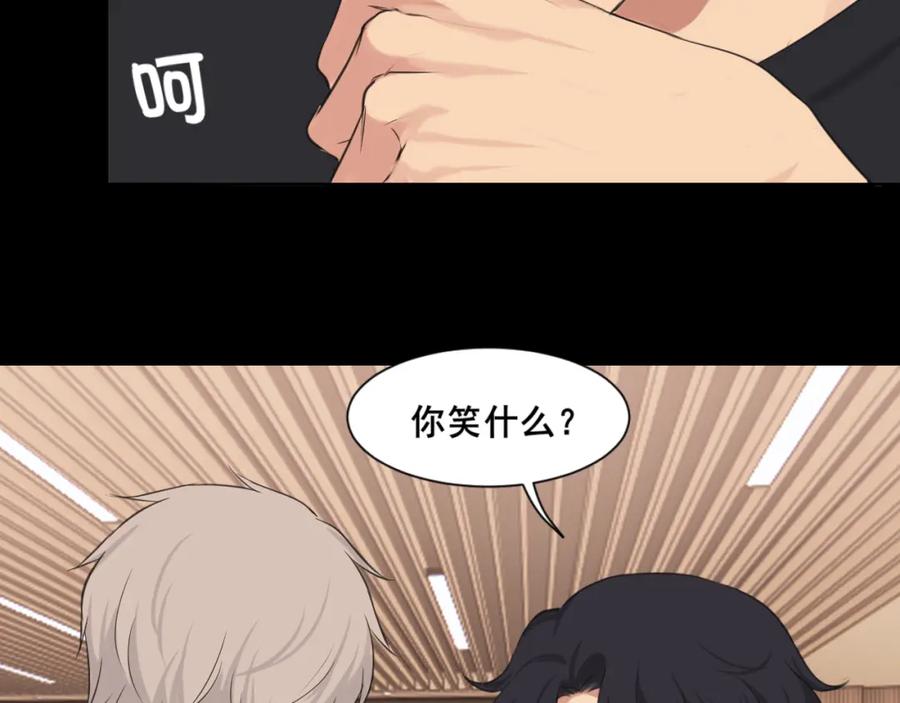 《偏见》第五十九话 如果是他的话 第71页