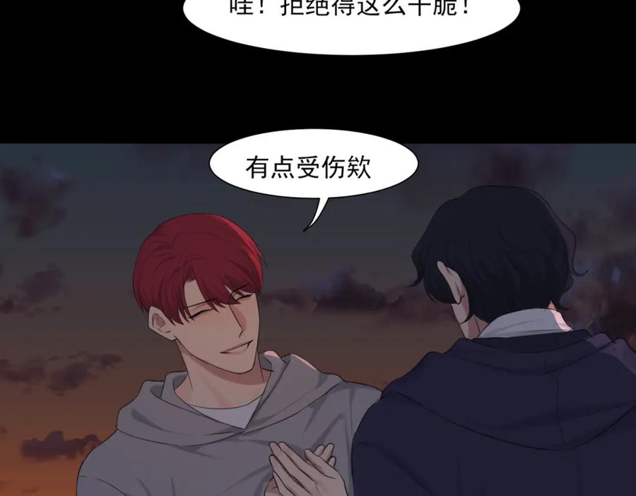《偏见》第五十九话 如果是他的话 第31页