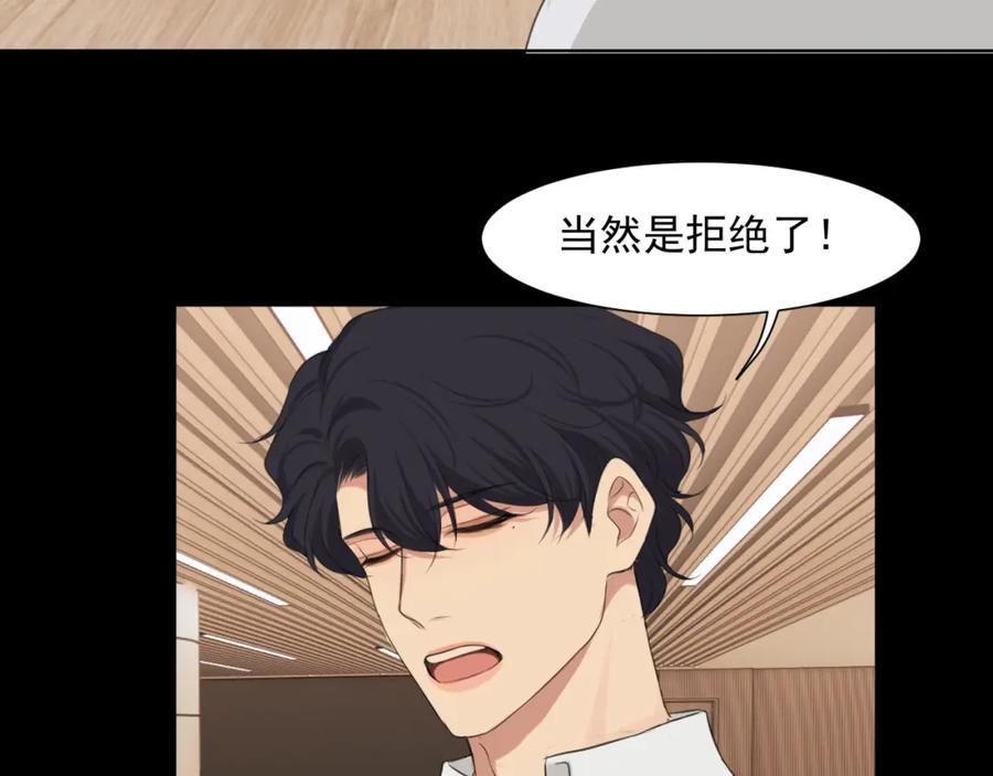 《偏见》第五十九话 如果是他的话 第68页