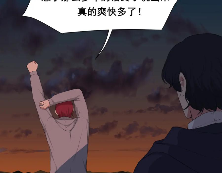 《偏见》第五十九话 如果是他的话 第46页