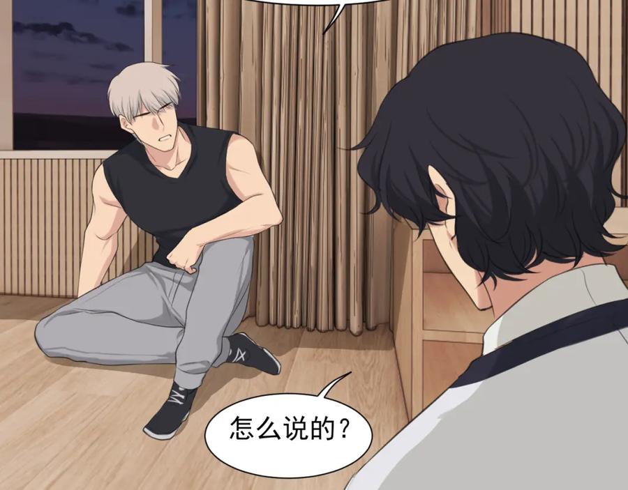《偏见》第五十九话 如果是他的话 第67页