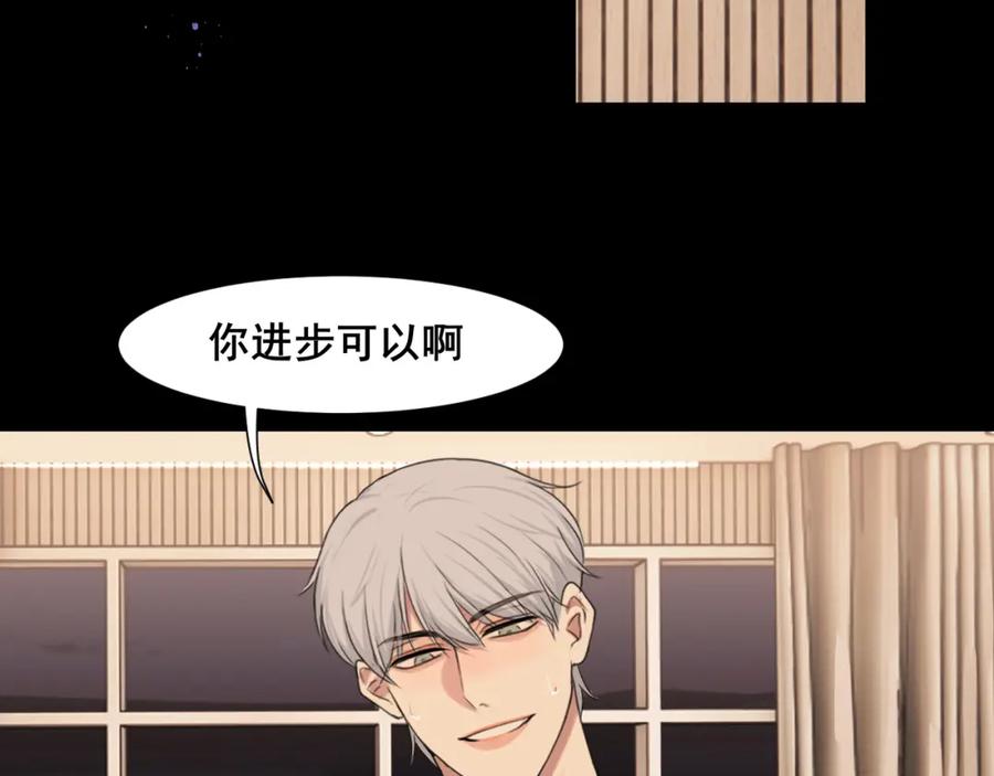 《偏见》第五十九话 如果是他的话 第102页