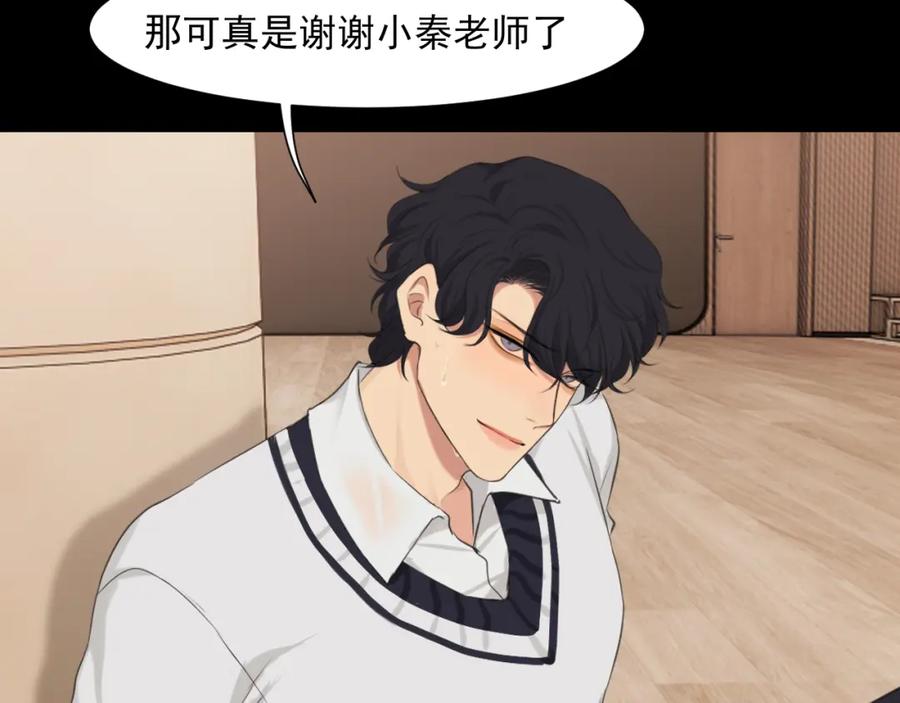 《偏见》第五十九话 如果是他的话 第104页