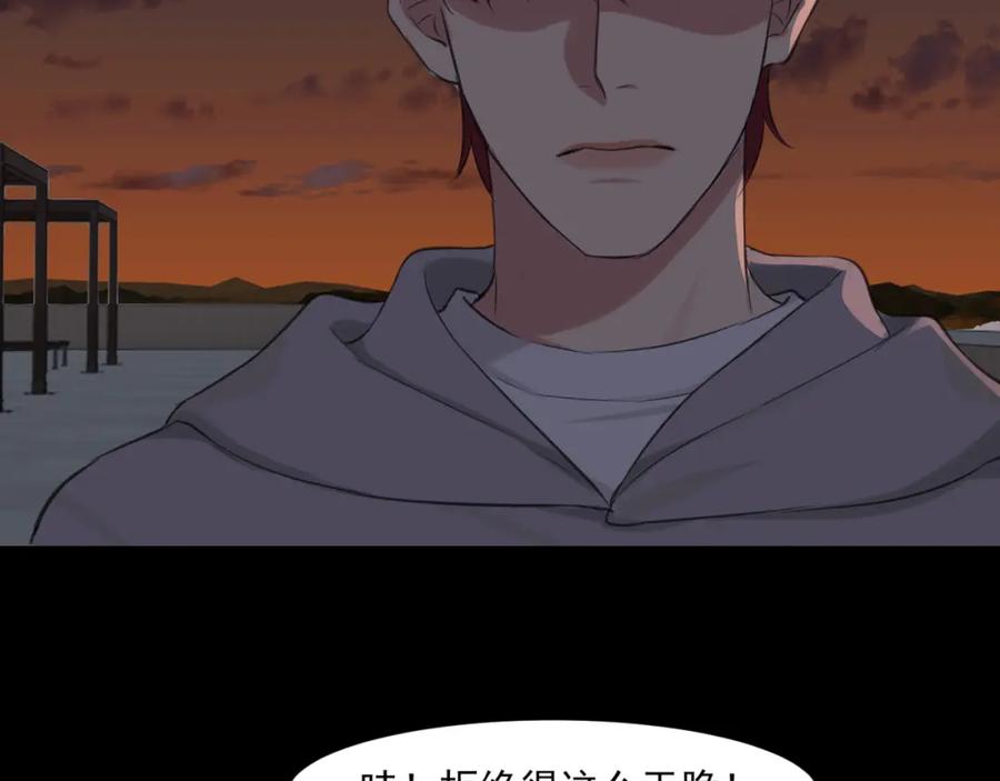 《偏见》第五十九话 如果是他的话 第30页