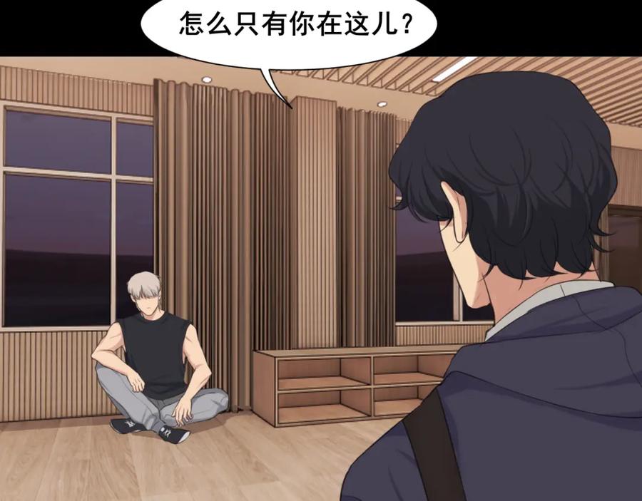《偏见》第五十九话 如果是他的话 第59页