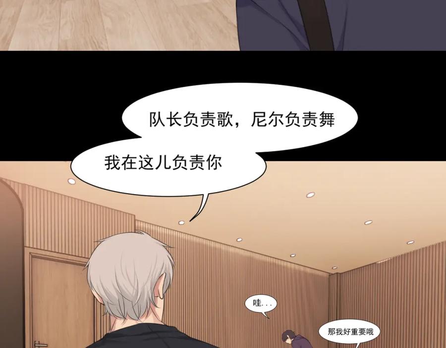 《偏见》第五十九话 如果是他的话 第60页