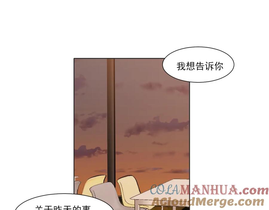 《偏见》第五十九话 如果是他的话 第5页