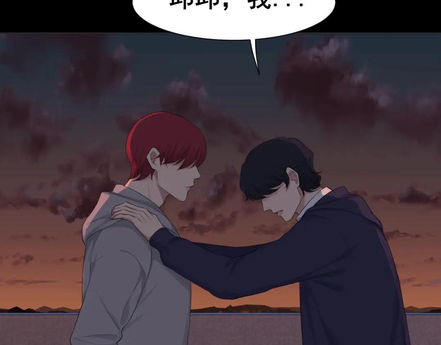 《偏见》第五十九话 如果是他的话 第22页