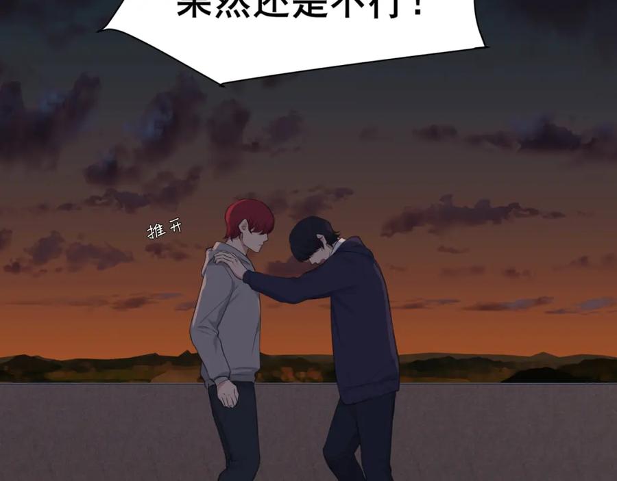 《偏见》第五十九话 如果是他的话 第27页