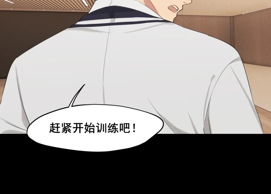 《偏见》第五十九话 如果是他的话 第99页