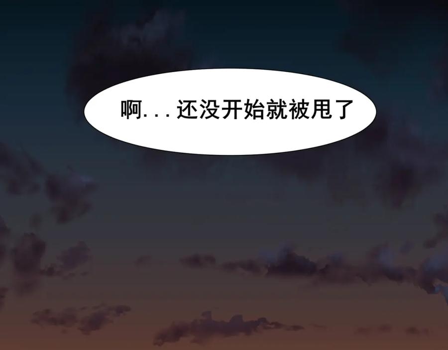 《偏见》第五十九话 如果是他的话 第54页