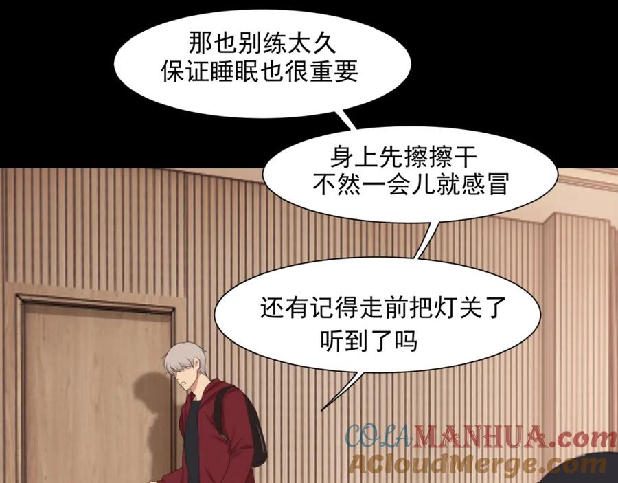 《偏见》第五十九话 如果是他的话 第109页