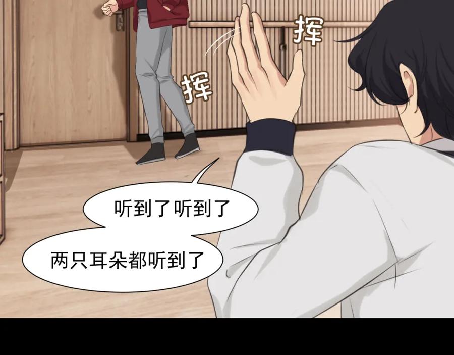 《偏见》第五十九话 如果是他的话 第110页