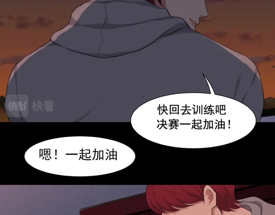 《偏见》第五十九话 如果是他的话 第50页