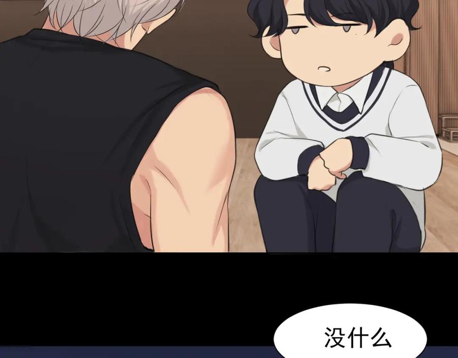 《偏见》第五十九话 如果是他的话 第72页