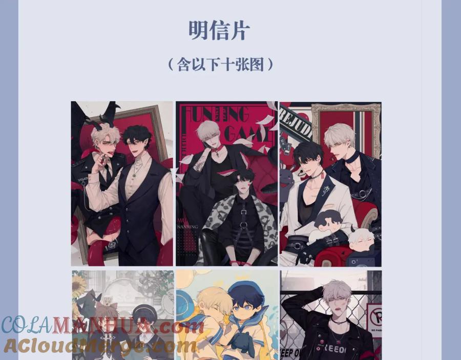 《偏见》第五十九话 如果是他的话 第121页