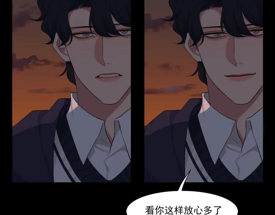 《偏见》第五十九话 如果是他的话 第48页