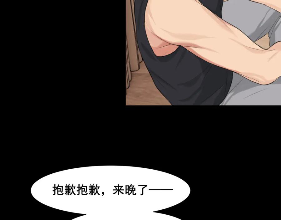 《偏见》第五十九话 如果是他的话 第58页