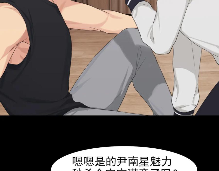 《偏见》第五十九话 如果是他的话 第78页