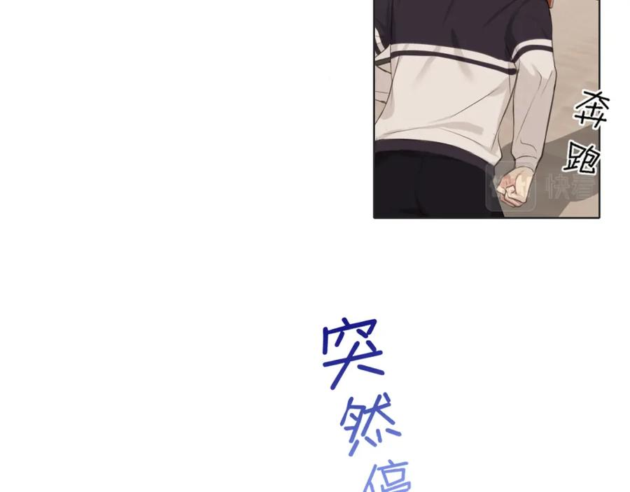 《偏见》第五十九话 如果是他的话 第11页