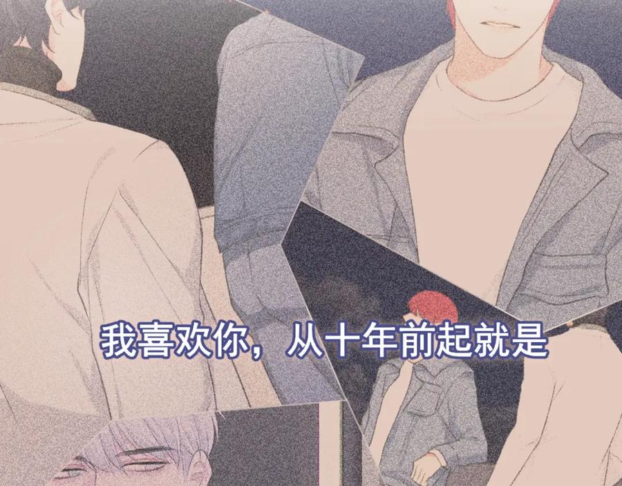 《偏见》第五十九话 如果是他的话 第8页