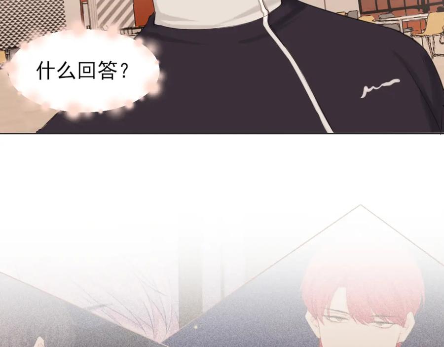 《偏见》第五十九话 如果是他的话 第7页