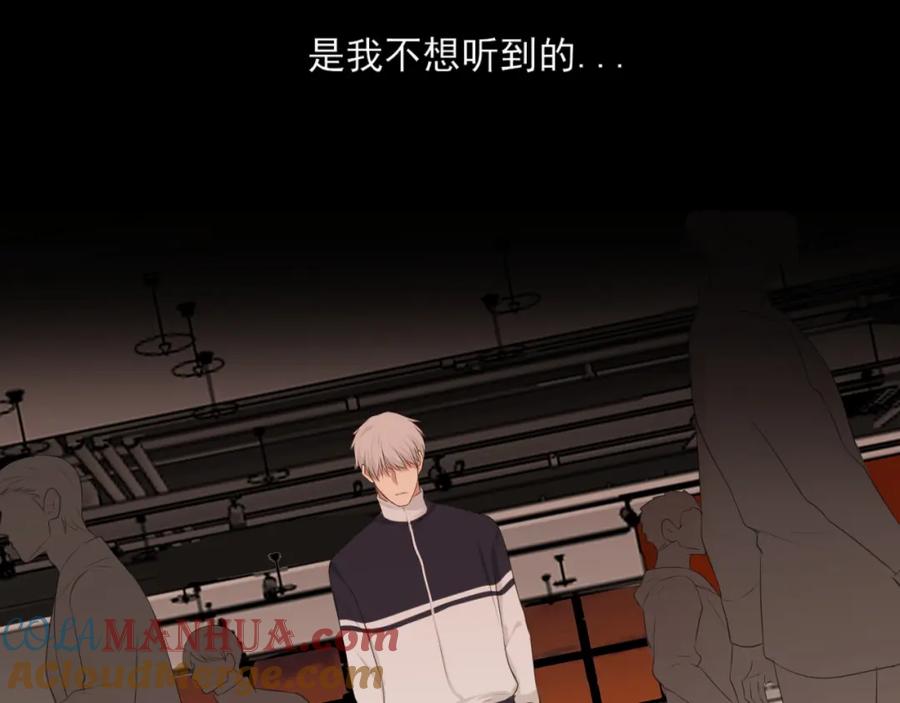 《偏见》第五十九话 如果是他的话 第17页