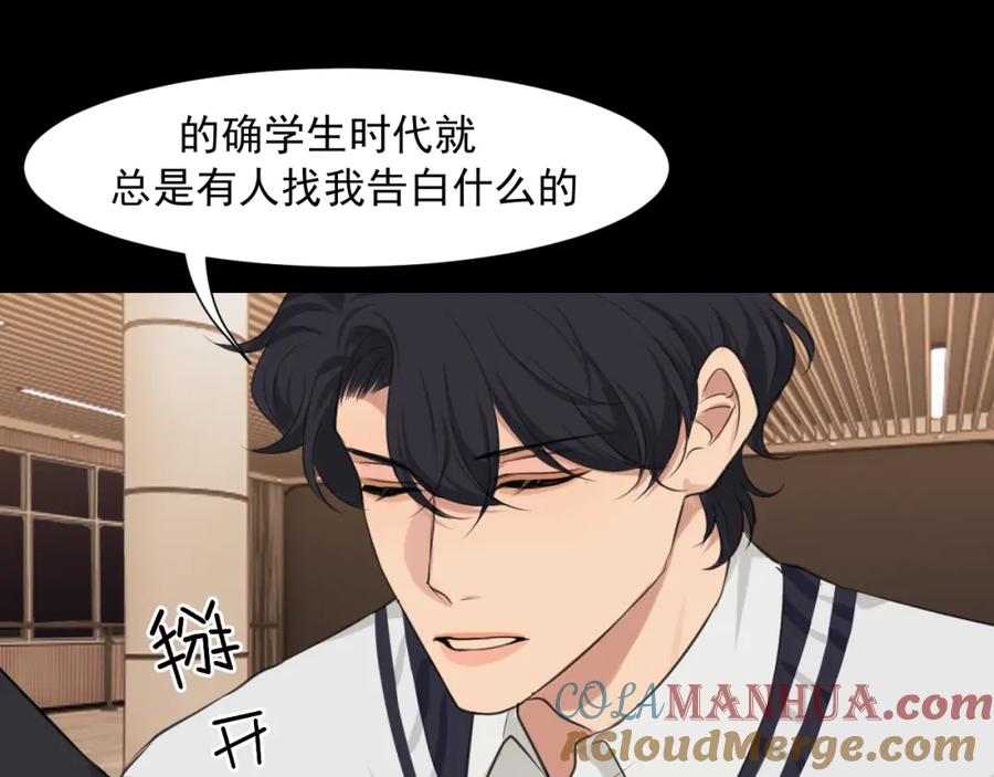 《偏见》第五十九话 如果是他的话 第81页
