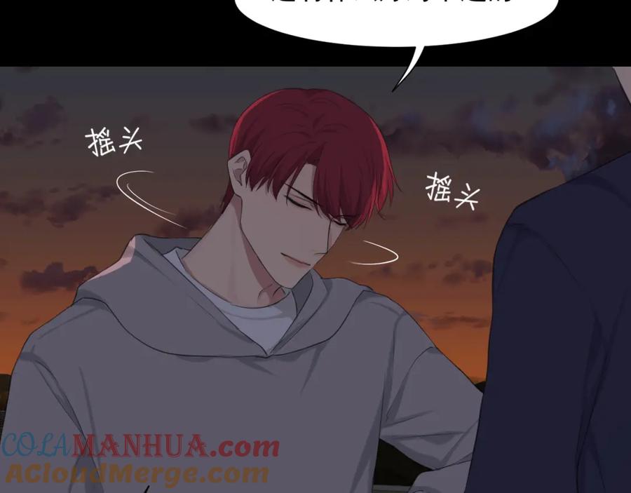 《偏见》第五十九话 如果是他的话 第41页