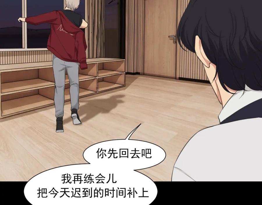 《偏见》第五十九话 如果是他的话 第106页