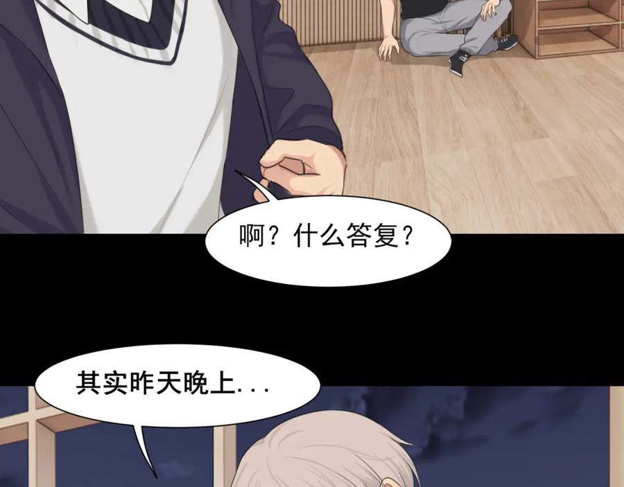 《偏见》第五十九话 如果是他的话 第63页