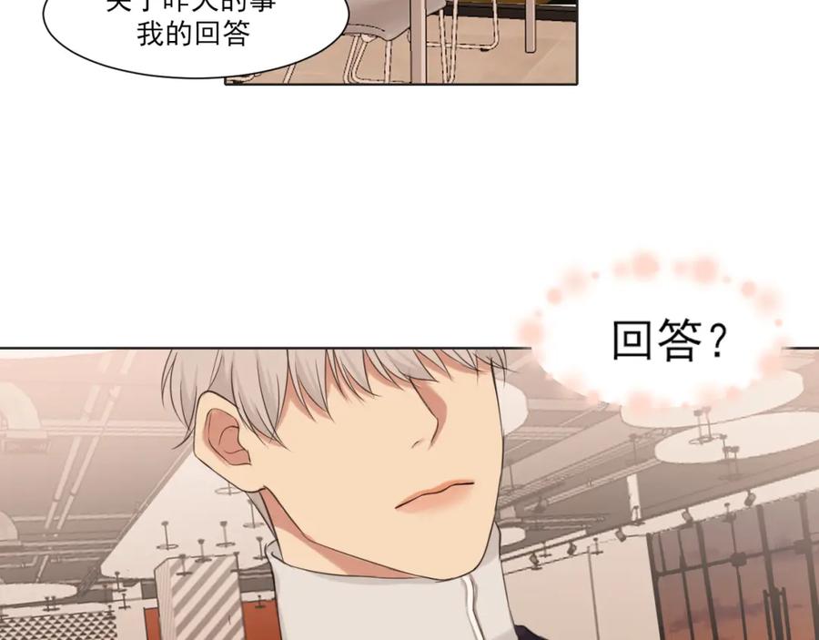 《偏见》第五十九话 如果是他的话 第6页