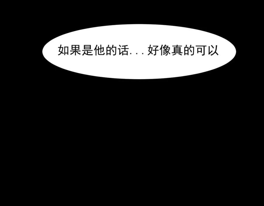 《偏见》第五十九话 如果是他的话 第116页