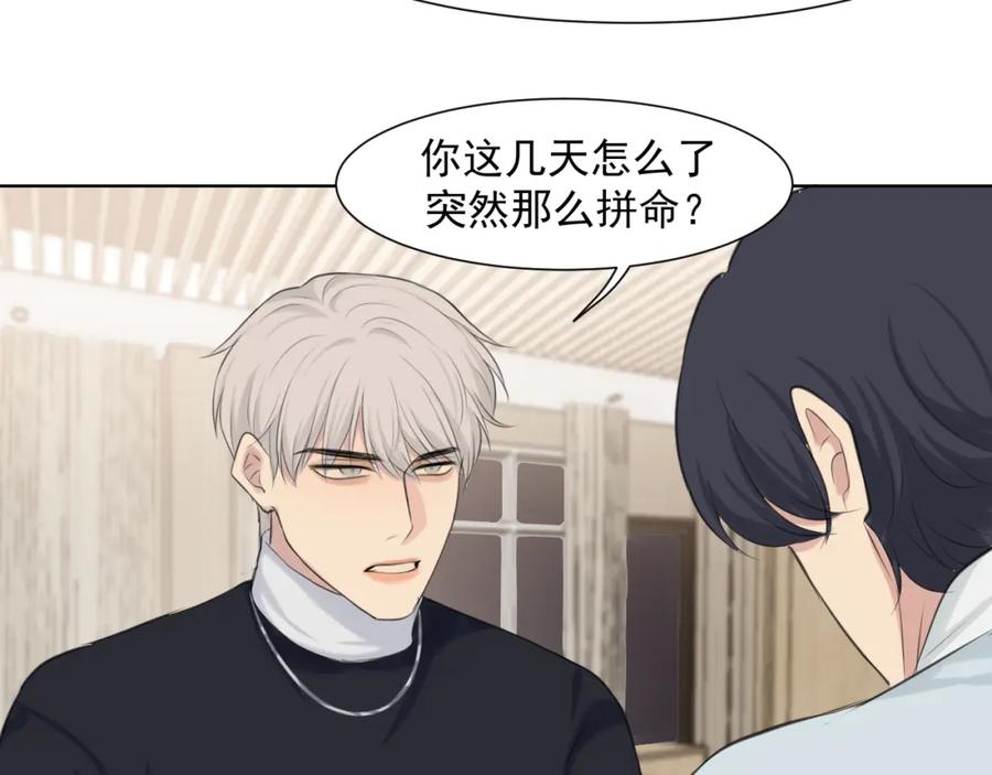《偏见》第六十话 尽在不言中 第94页