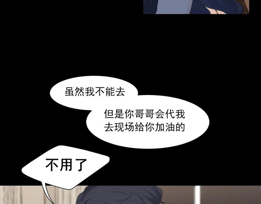 《偏见》第六十话 尽在不言中 第18页