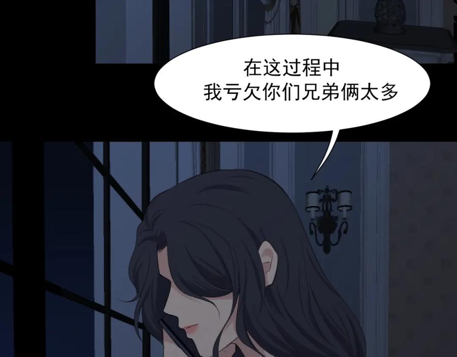 《偏见》第六十话 尽在不言中 第35页