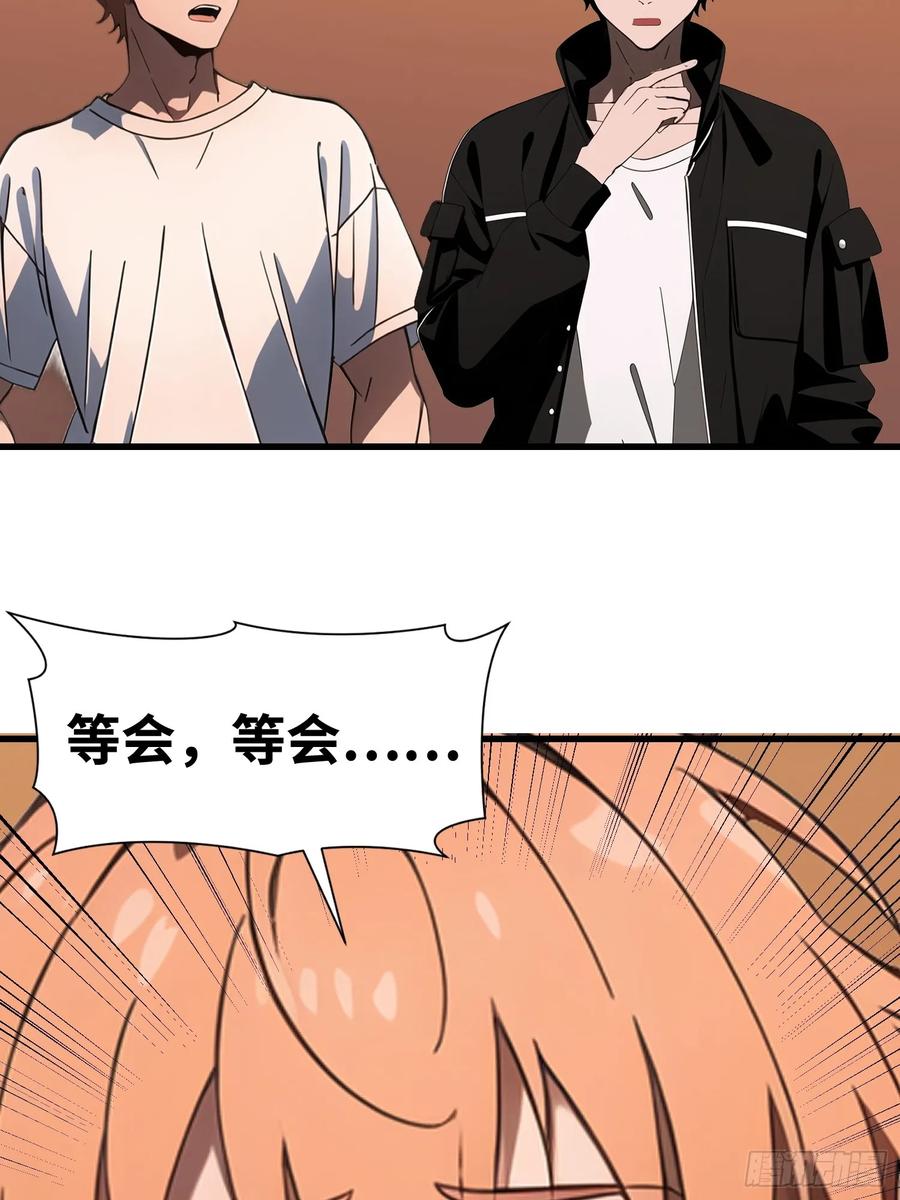 《末日独行：我的黑暗契约》62 你逃不掉的 第35页