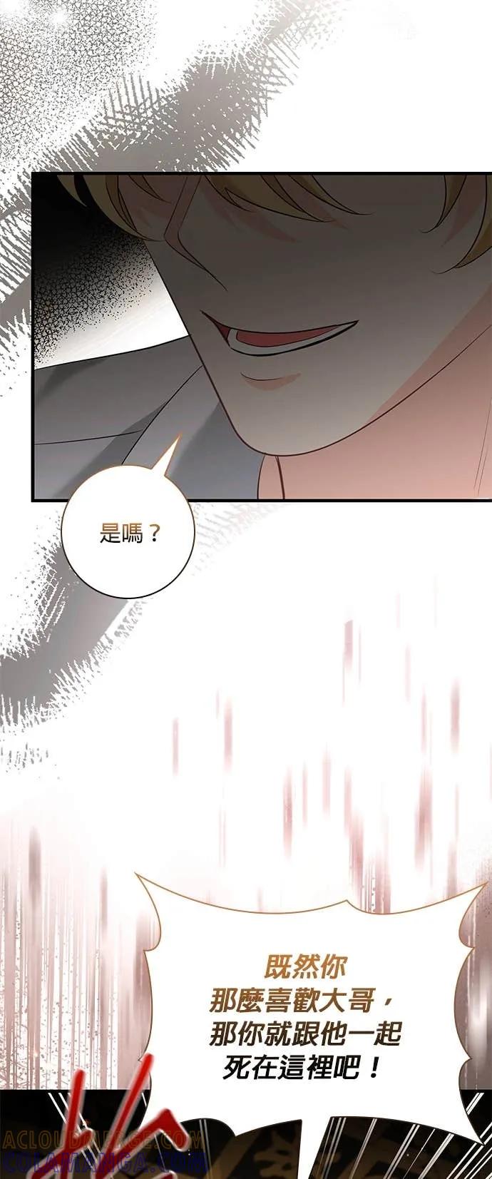 伯爵大人夜未眠ྲ) 第64话 第19页