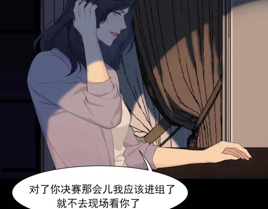 《偏见》第六十话 尽在不言中 第15页