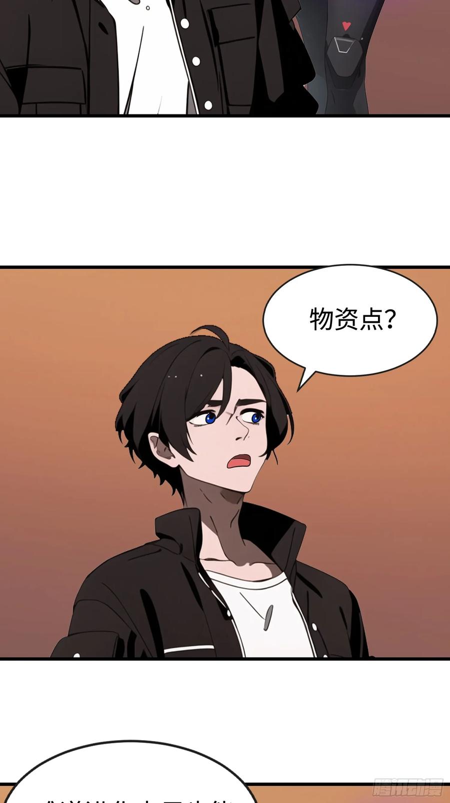《末日独行：我的黑暗契约》62 你逃不掉的 第60页