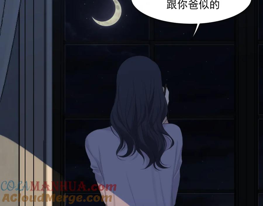《偏见》第六十话 尽在不言中 第21页